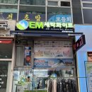 화이트 명품세탁 전문점 이미지