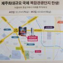 제주리브