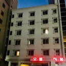 하몽모텔 이미지