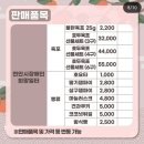 법인국화주