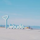 제부콤마씨(JEBU,SEA) | 글쓰기2. 친구와 여름의 끝자락을 만지다