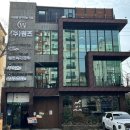 파스타바뚜이오 | 울산 성안동 데이트 맛집 파스타바뚜이오 오마카세 후기
