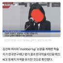 [단독] 김건희 ‘Yuji 논문’ 학술지 A등급…KCI 자격 ‘유지’ 이미지