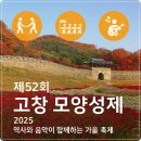 모양성로 이미지