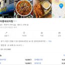 청해진동태탕&코다리찜 | 수원 아주대 밥집, 코다리찜 맛집 '엄마섞어동태탕' 솔후기