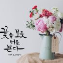 감성캘리그라피 이미지