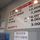 할머니추어탕 이미지