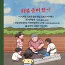 용산화학(주)