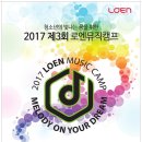 뮤직캠프