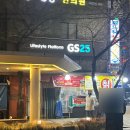 GS25 신림성화점 이미지