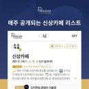 길주로258번길 | 부천카페 가볼만한곳 추천 TOP10