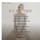 프라자웨드 이미지