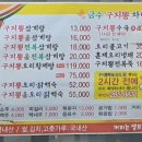 금수구지뽕삼계탕 이미지