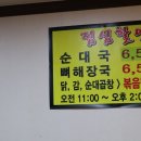 예산닭갈비감자탕