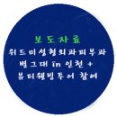 미 in 뷰티 이미지