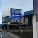온산횟집 - 울주군 신온7길 69 | 온산횟집