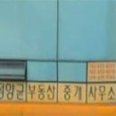 윤부동산중개사무소 이미지