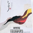 이랑비랑한약국 | 체질 개선 보약 추천 화랑한약국 맞춤 처방 리뷰 소개