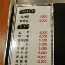 우바돈이베리코흑돼지 이미지