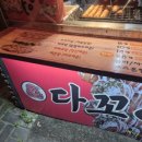 친구네다꼬야끼