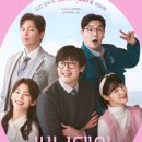 써니데이 | 영화 『써니데이』 후기