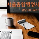서울종합행정사LK사무소 네이버블로그