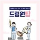 원탑플러스
