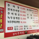 설악추어탕 이미지