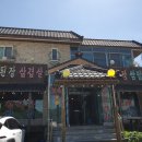 서파대나무쌈밥 이미지