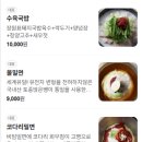 GS25 장안송죽점 | 경기도 수원 송죽부산밀면국밥 / 내돈내산 / 맛집 추천 / 장안구 / 주차장 / 메뉴 추천 / 솔직후기