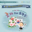 광명시립소년소녀합창단 정기공연 이미지