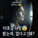 인더라인25시(10호점) | 우먼 인 캐빈 10 영화 결말 평점 후반부가 살짝 아쉽지만