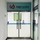 진천군치매안심센터 충북일보