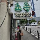 초록김밥 | [강릉여행] 김밥대장 추천 초록김밥 내돈내산 후기