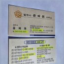 윤혜원법률사무소