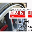 신세계카공업사 이미지