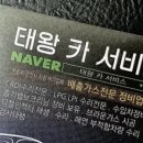 태왕카센타 네이버블로그