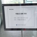 미추홀도서관 세미나실1 이미지