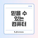 일산 컴퓨터수리 2023 인기업체 순위는