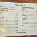 미스터초밥제작소 이미지