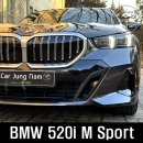 카 베스트 | 럭셔리 세단의 정석 BMW 베스트셀링카 520i M Sport 시승 후기