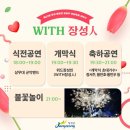 황룡강 꽃길 이미지