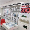 안중통신 네이버블로그
