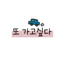 한담 낭뜰 이미지