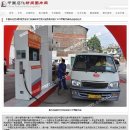 중국 M15/ 옥탄가 93 메탄올휘발유 판매를 하는 주유소 (중국귀주성) 이미지