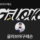 파주글러브야구레슨장 이미지