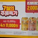 이마트24 광진코지웰점