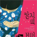 칸지 이미지