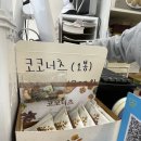 코코호도검단마전점
