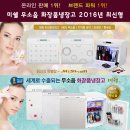 화영반점 | 미니 화장품냉장고 미쉘